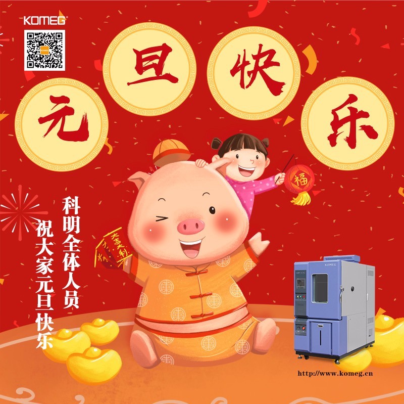 恒溫恒濕試驗(yàn)箱|冷熱沖擊試驗(yàn)箱|高低溫試驗(yàn)箱|快速溫變試驗(yàn)箱|三綜合試驗(yàn)箱